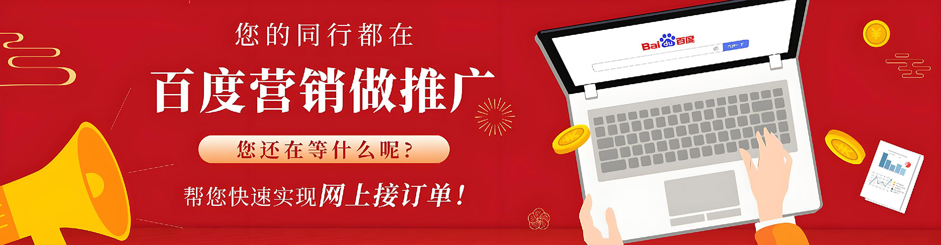 绥滨百度竞价代理